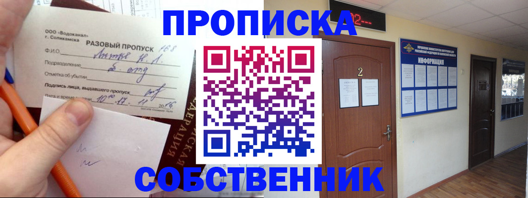 регистрация в Югорске
