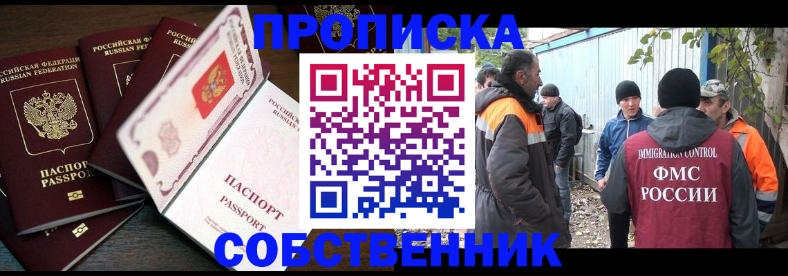 временная регистрация законно в Югорске