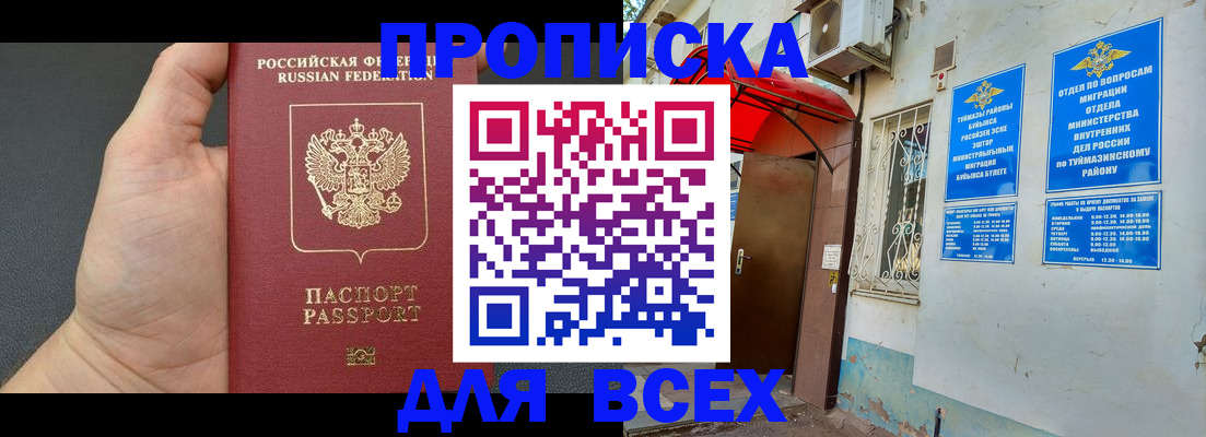 временная регистрация госуслуги в Югорске